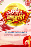 中秋国庆放价