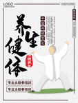 太极拳培训