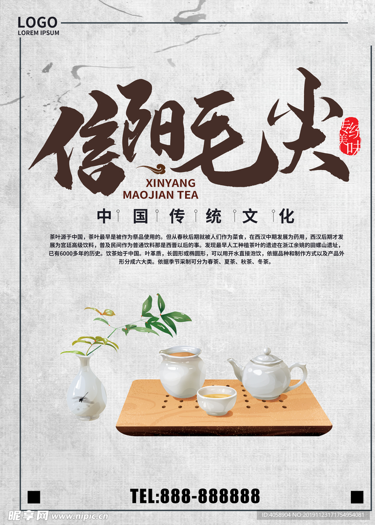 毛尖