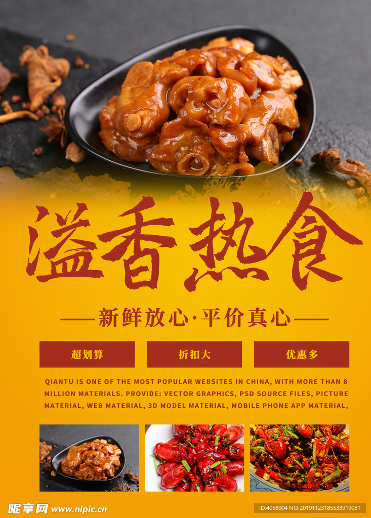 美食