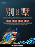 别墅