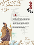 中医名师