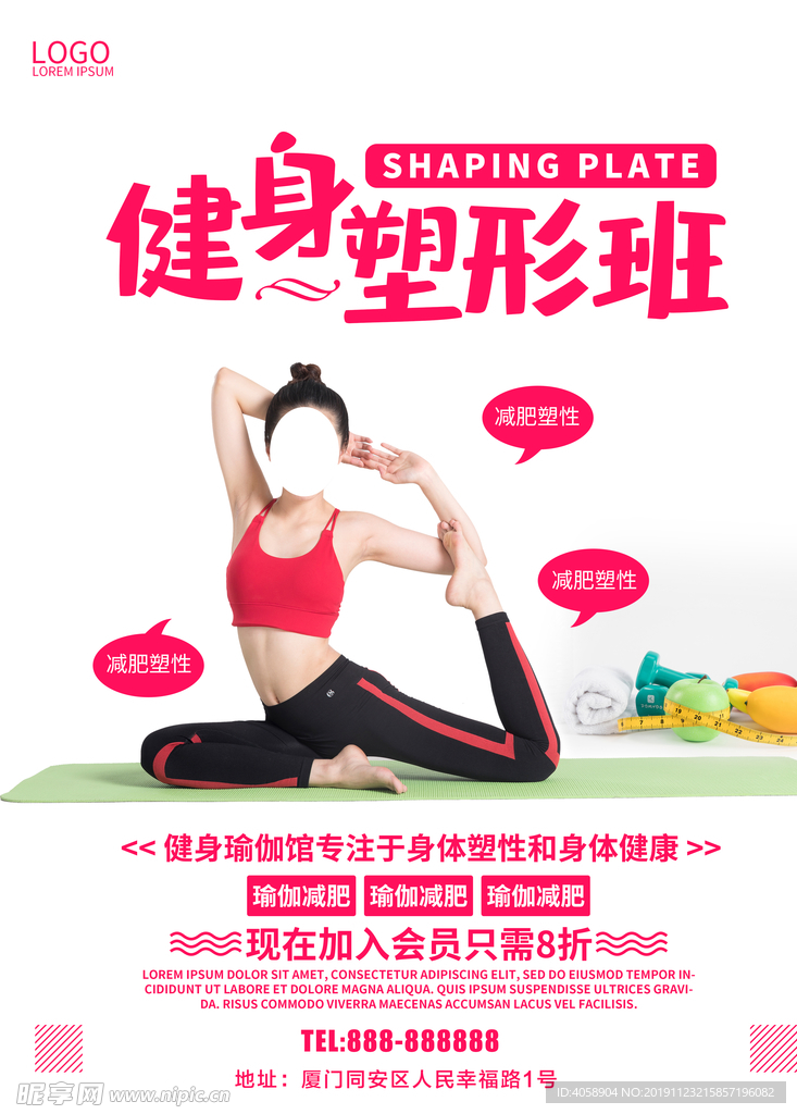 瑜伽
