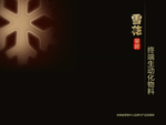 黑啤封面效果图