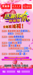 感恩节海报