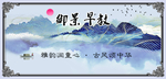 古风画