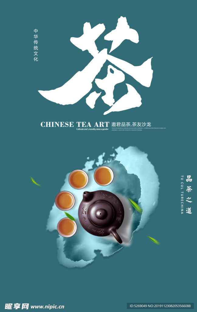 茶