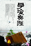 学海无涯