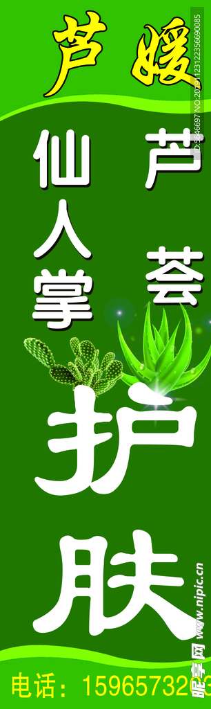 广告立牌