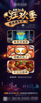 恒大 地产 广告 微信 日式