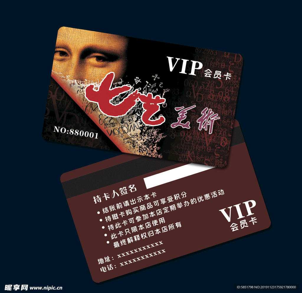 美术VIP卡
