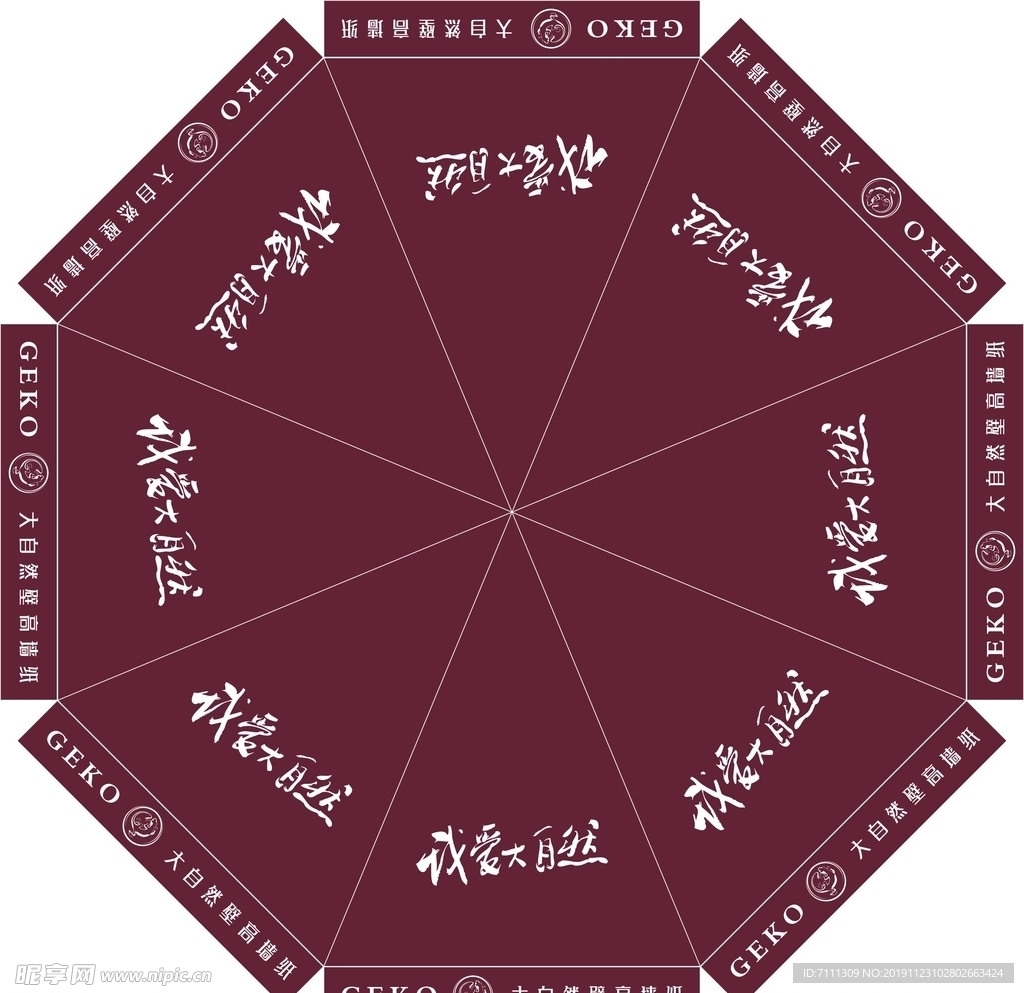 大自然壁纸