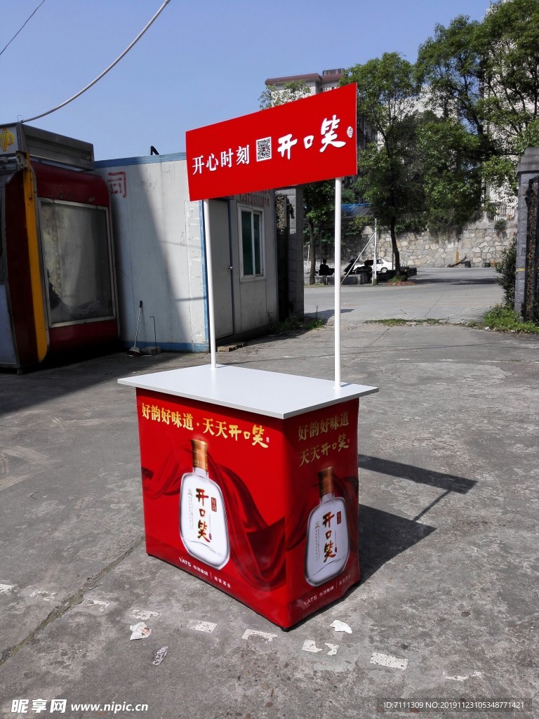 促销台
