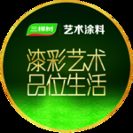 三棵树