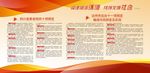 构建和谐环境 共创文明社会