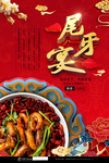 年夜饭