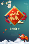 元旦