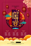 尾牙宴