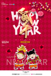 新年