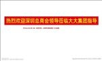 欢迎莅临指导