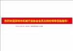 红色条幅