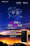 早安