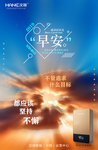 早安