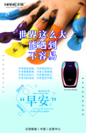 早安
