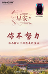 早安