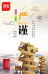 早安