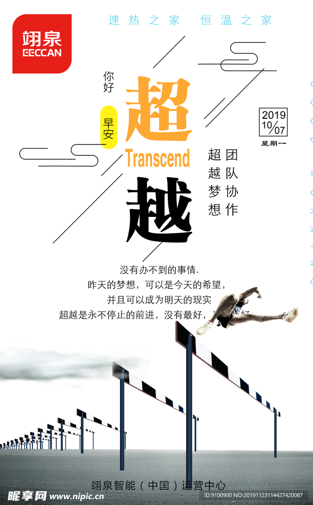 早安