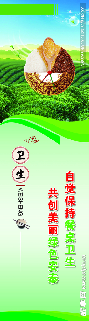 食堂文化