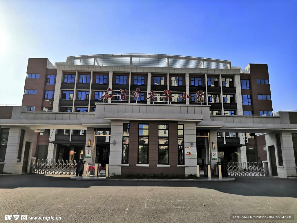 文华小学大门