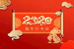鼠年行大运 春节海报