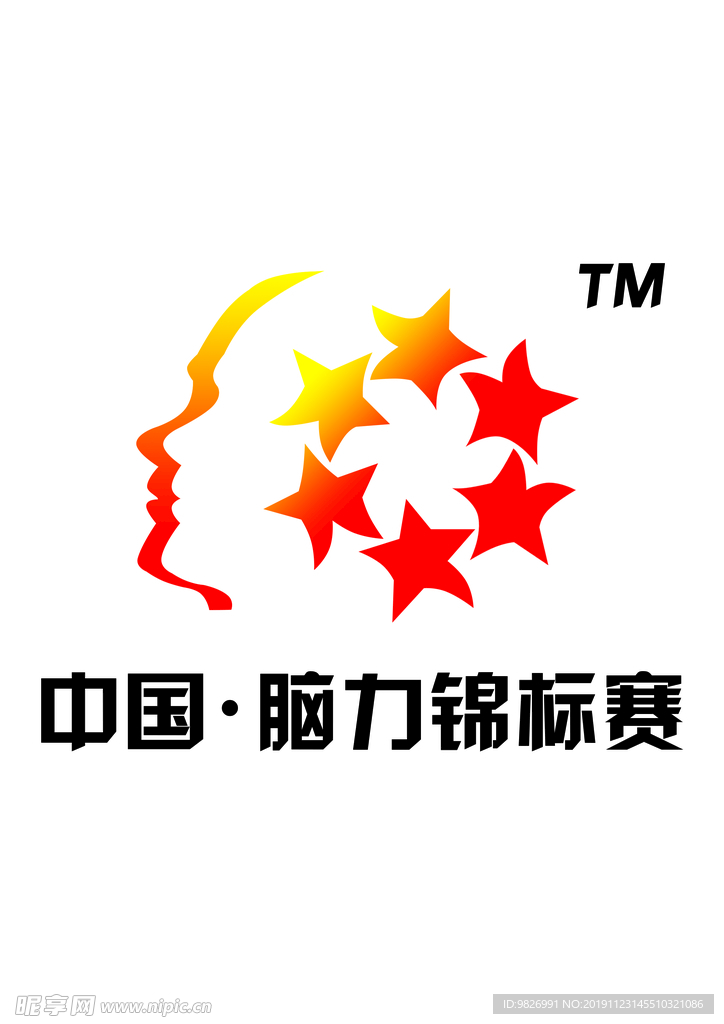 中国脑力锦标赛