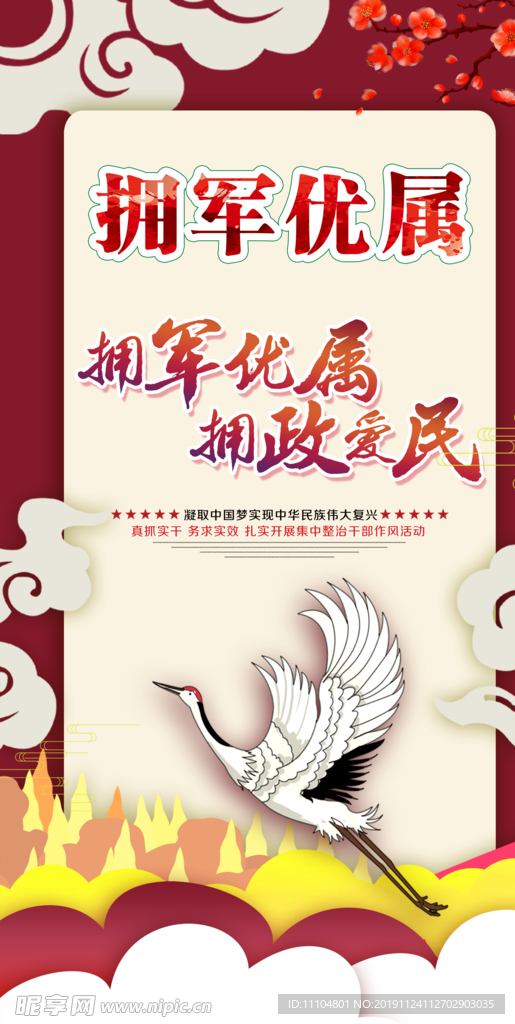 文化 文化墙 背景 背景墙 文