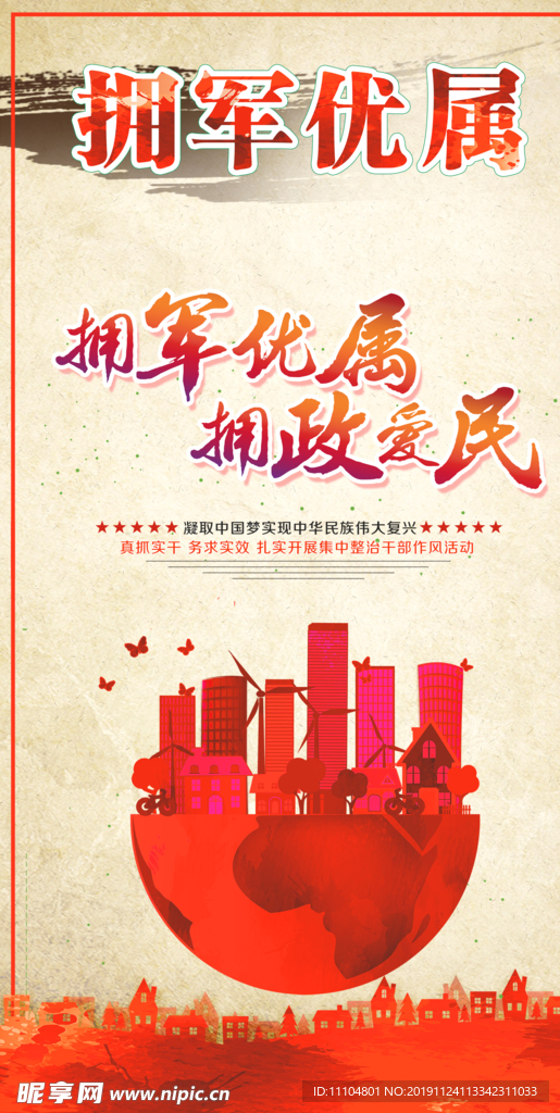 文化 文化墙 背景 背景墙