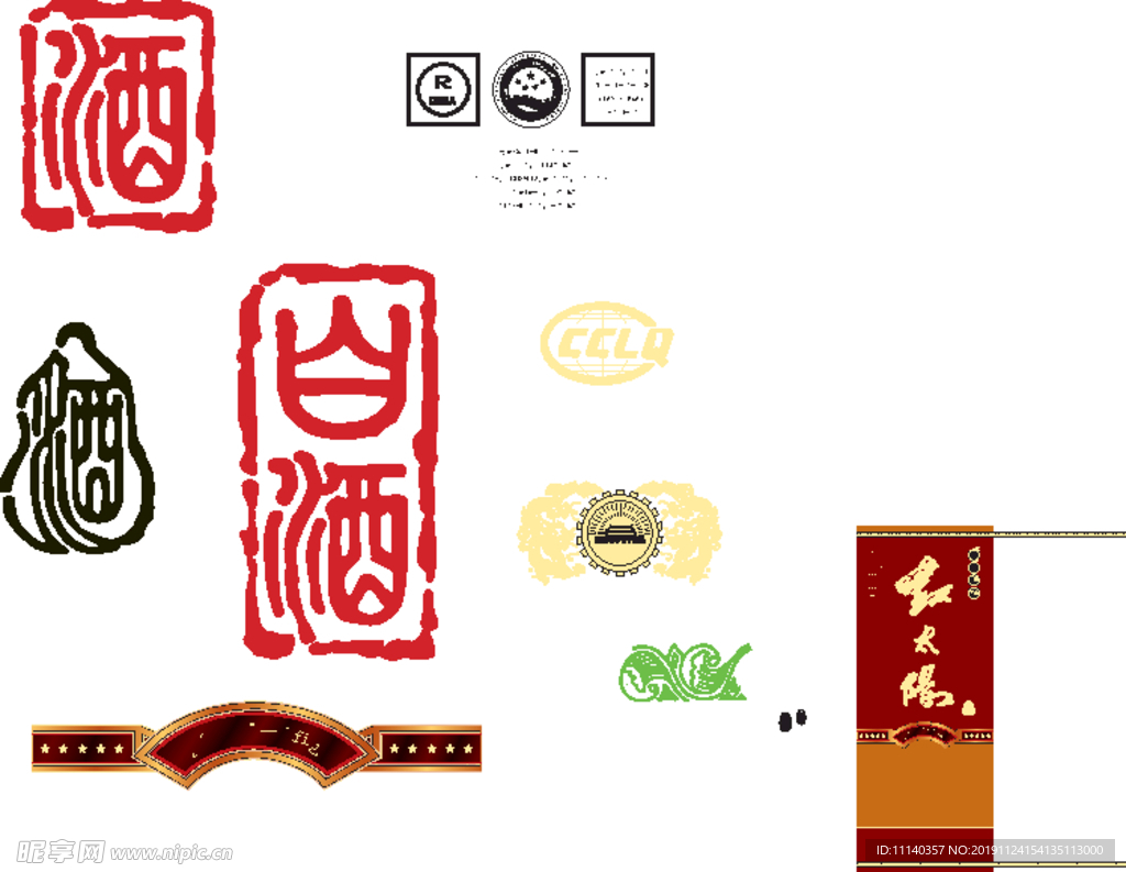 印章