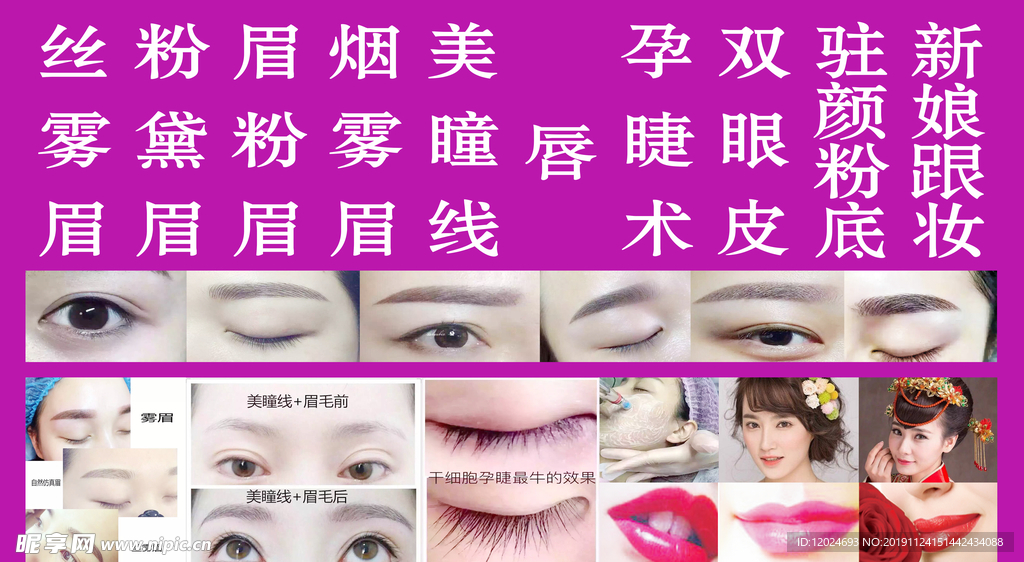 韩式半永久