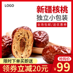 红枣海报