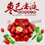 红枣海报