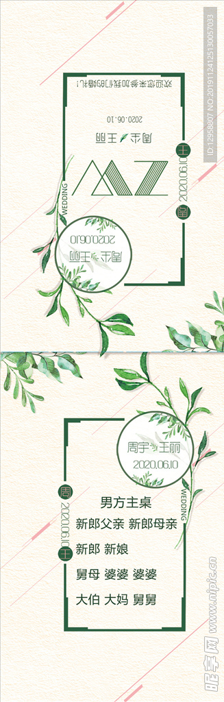 席位卡