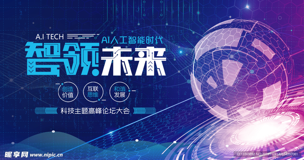 科技