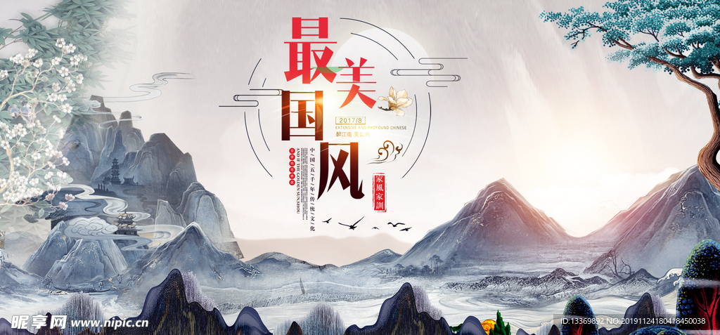 中国风