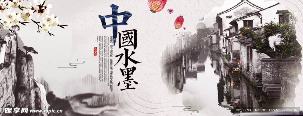 中国风