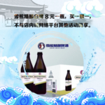 雪熊啤酒海报