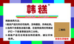 韩糕名片