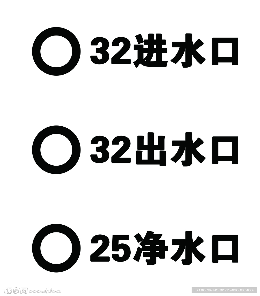 进水口字漏