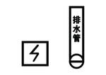 排水管字漏