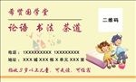 希贤国学堂